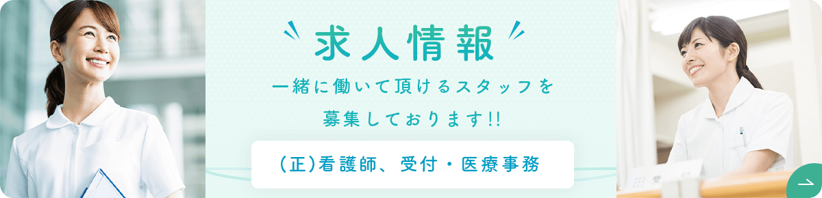 京都今出川 金光内科・消化器内視鏡クリニックの求人情報