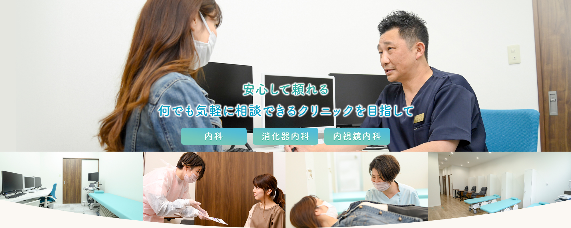 京都今出川 金光内科・消化器内視鏡クリニック